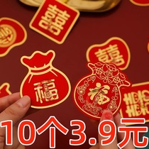 Fu Word Hook Home Clothing Small Objects Red Hook Festive Powerful and Mighty Joyless wordless Family Flettute Marriage China Red