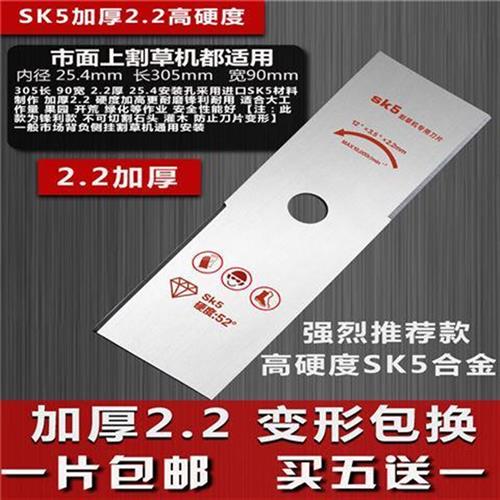 割草机刀片一字刀片加厚白钢合金锯齿刀割砍草机刀齿片锯割草机. - 图1