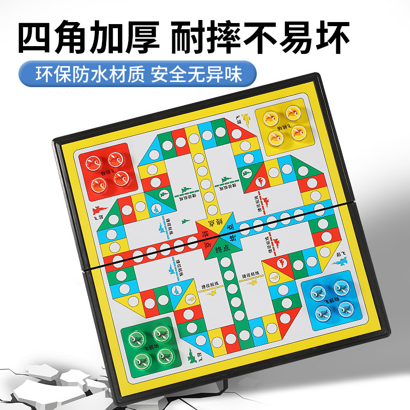 飞行棋磁吸儿童版益智小学生磁石幼儿园便携玩具成人磁力棋子棋类,淘宝优惠券,粉丝福利购,淘宝优惠卷