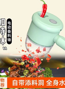 电动蒜泥神器捣蒜器搅碎打蒜末绞
