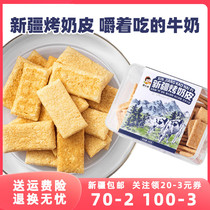 Xinjiang special-production Baked Milk Rind Milk Pan Bacon Yogurt Tablets Children Nourishment Snack Milk Flavor Full Aroma Fresh Milk Crispy Skin