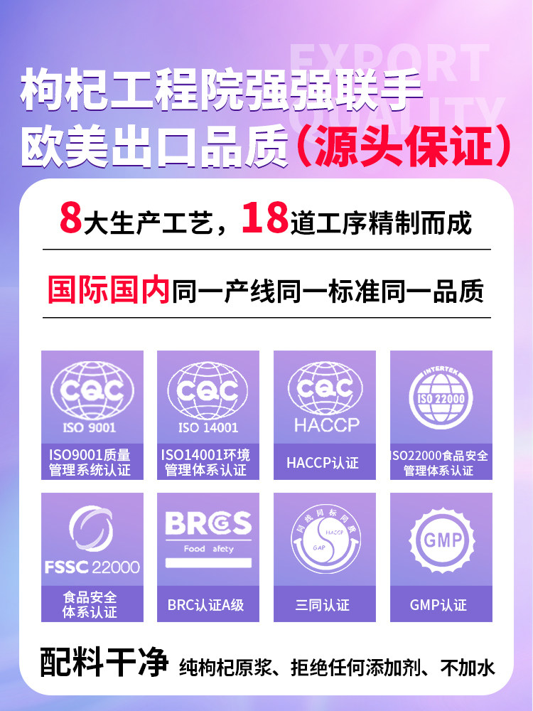  斟时枸杞原浆/枸杞制品