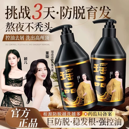 瑶品 Миаоджян анти-удаление шампунь росы сплошные волосы.