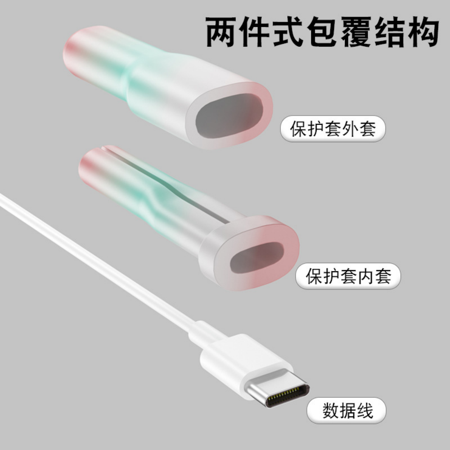 数据线套充电头保护套安卓苹果手机线壳防折断断裂破损修复缠绕器,淘宝优惠券,粉丝福利购,淘宝优惠卷