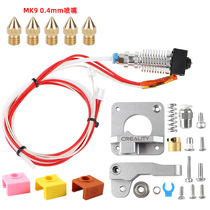 CREALITY MK8 grey metal extruder CR-10 V2 extruder nozzle silicone cover upgrade kit