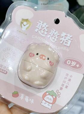 冰之恋卡通儿童倍护润唇膏女保湿滋润淡化唇纹学生无色口红防干裂