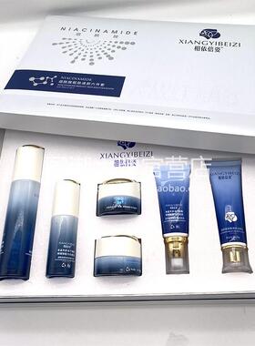 新包装正品相依倍姿烟酰胺亮肤焕颜六件套嫩白净肤日晚霜水乳套装