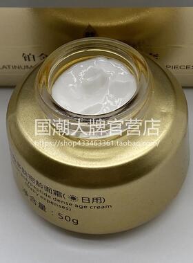 正品巧妮雅铂金多肽密龄七件套淡化色素改善暗沉嫩白净肤日霜晚霜