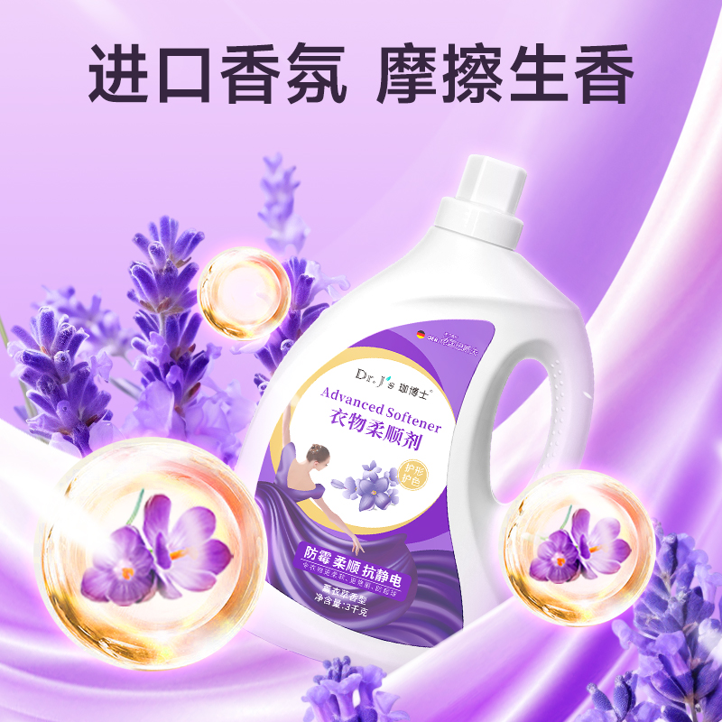 珈博士柔顺剂6斤衣物护理防静电持久留香锁色护衣植物精华家装