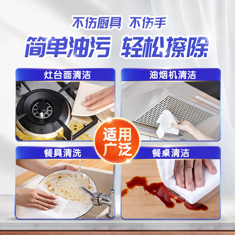珈博士厨房湿巾湿巾纸160片去油污清洁安全卫生纸巾 家用桶装1桶