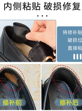 皮革内衬修补贴运动鞋面破损修复后跟防磨防滑高跟鞋里衬皮革自粘