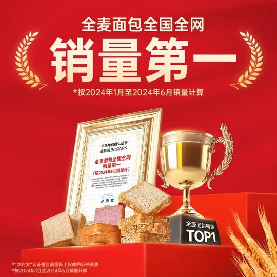 Bicuiyuan low-fat whole wheat bread 1000g whole box