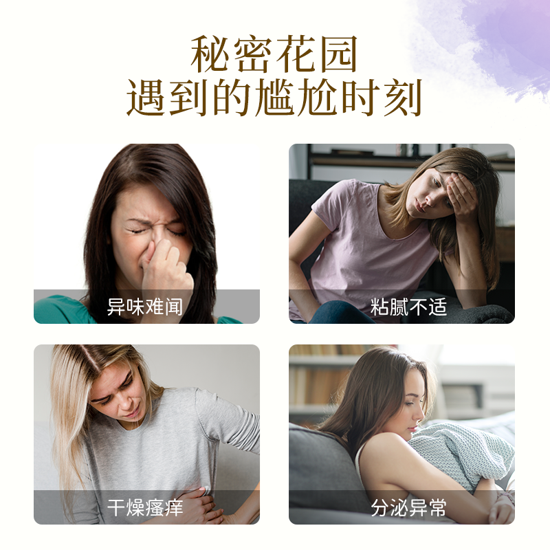 可仕洁女性护理液私处洗液女士天然植萃私密抑菌祛味止痒清洗液 - 图1