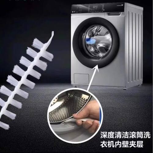 滚筒洗衣机刷子清洗内筒刷波轮内壁长毛刷神器专用工具免拆缝隙刷 - 图0