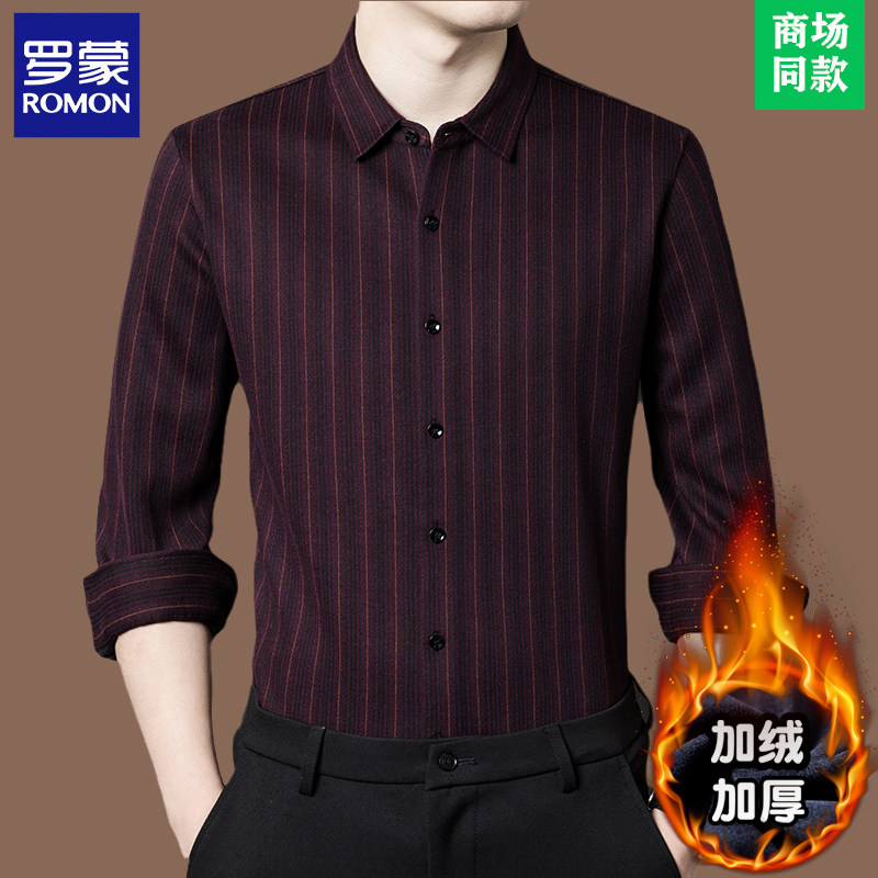 罗蒙高端长袖衬衫男士中年商务休闲加绒加厚打底羊绒保暖衬衫上衣,淘宝优惠券,粉丝福利购,淘宝优惠卷