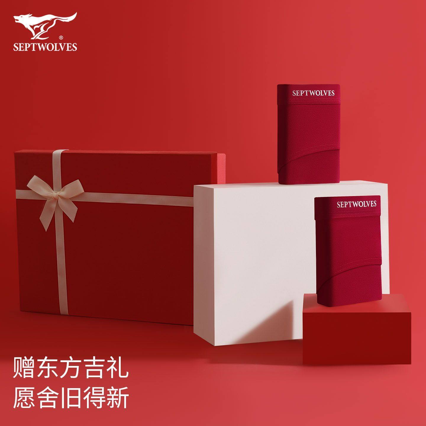 七匹狼男士三角裤2025年新款莫代尔本命酒红色中腰青年结婚短裤头,淘宝优惠券,粉丝福利购,淘宝优惠卷