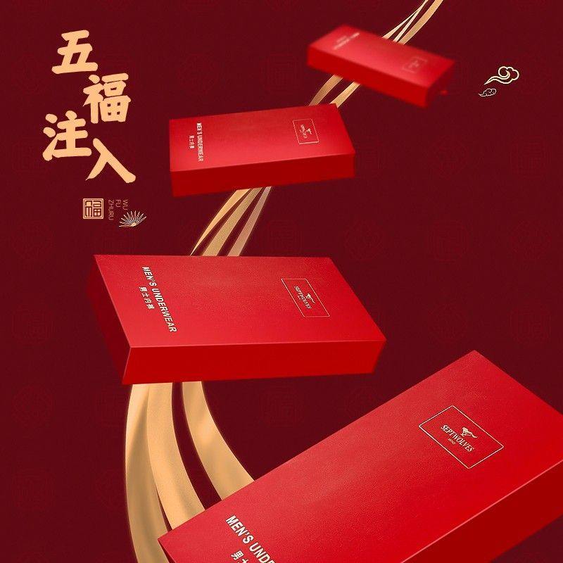 七匹狼男士三角裤2025年新款莫代尔本命酒红色中腰青年结婚短裤头,淘宝优惠券,粉丝福利购,淘宝优惠卷