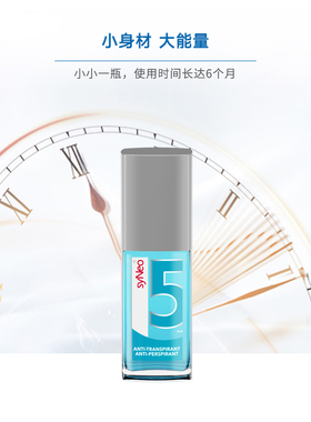 喷雾持久德国狐臭腋臭syNeo