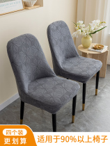 Dining chair seat jacket light extravagant universal cover stool cover chair cover backrest home seat package table seat cover