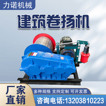 JK JM Electric Frequency Conversion Hydraulique Heavy Windlass 1 tonne 2 tonnes 3 tonnes Construction Crane Mine Marine Winch Machine