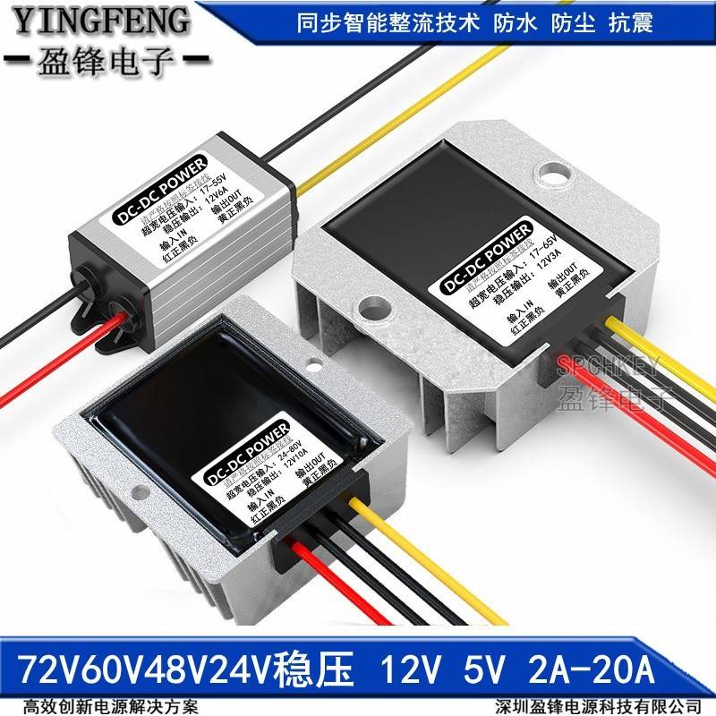 DC车载变压60V48V24V转12V3A5A10A20A直流稳压电源转换器降压模块 - 图0