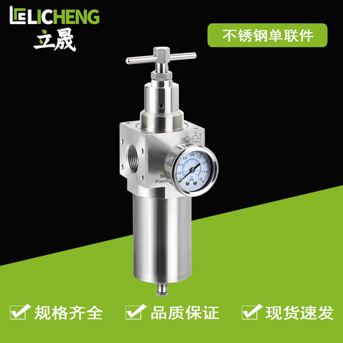 不锈钢减压阀调压阀二联件油水分离器耐高压耐腐蚀气源处理器SFRL - 图1