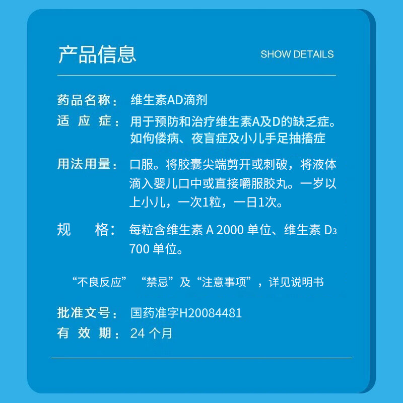 21金维他 维生素AD滴剂1岁以上婴儿ad宝宝维生素儿童VD婴幼儿维D3
