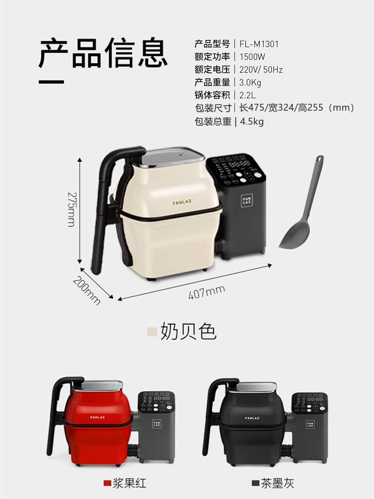 新品饭来自动炒菜机M1全智能烹饪锅机器人炒饭家用多功能炒锅商用 - 图1