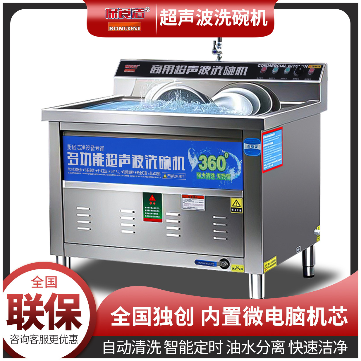 超声波洗碗机商用全自动餐饮饭店食堂餐厅用多功能大型小型洗碗机,淘宝优惠券,粉丝福利购,淘宝优惠卷