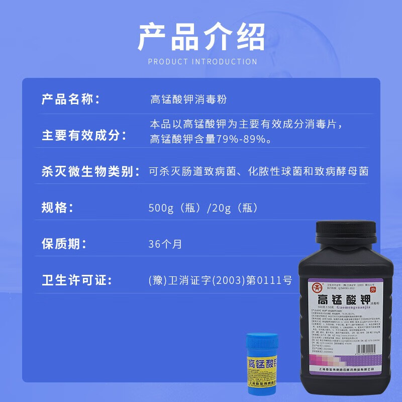 高锰酸钾粉末妇科坐浴泡脚杀菌颗粒高纯植物用鱼缸养殖场水产消毒 - 图0