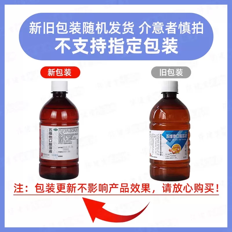 南国五维他口服溶液 500ml/瓶维生素B缺乏厌食营养不良脚气病-图0