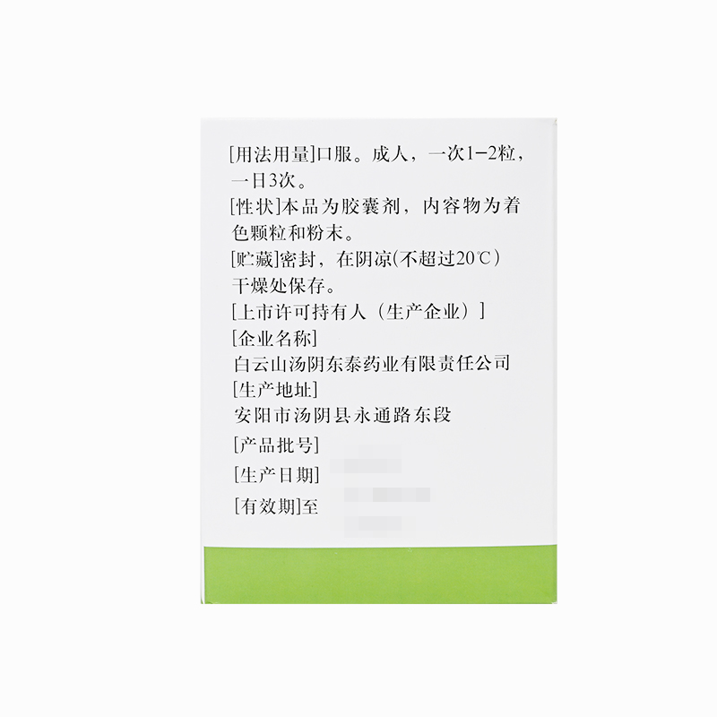 大盒500粒】白云山 氨咖黄敏胶囊速效伤风感冒药退烧药发热流鼻涕 - 图1