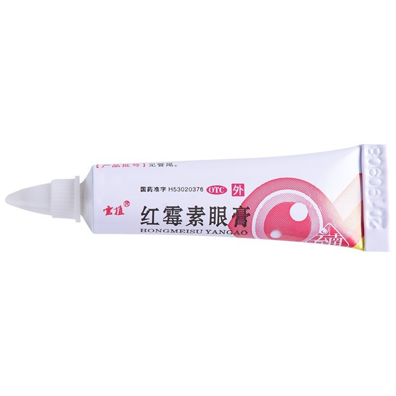 云植红霉素眼药膏2.5g软膏龟用婴儿红霉素眼膏正品结膜炎非白云山-图3