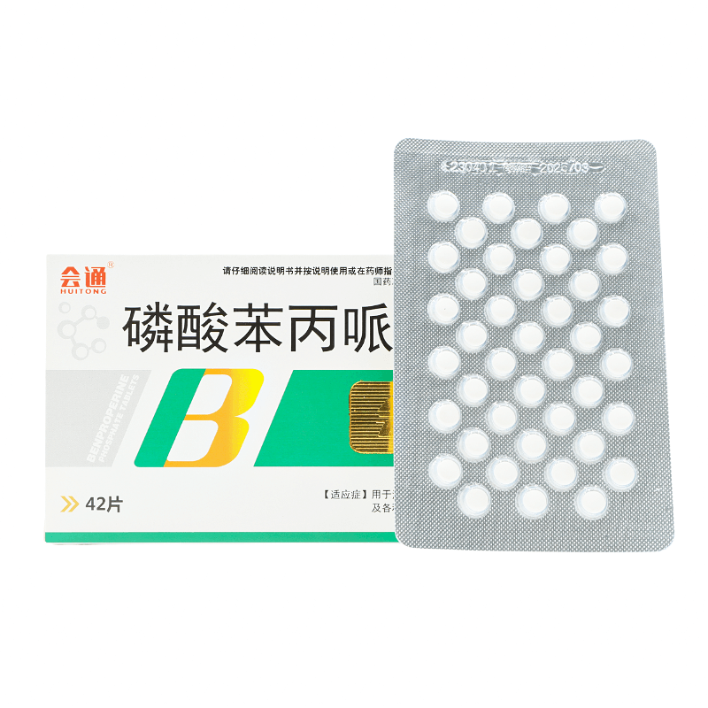 会通 磷酸苯丙哌林片20mg*42片急慢性支气管炎各种刺激引起的咳嗽 - 图0