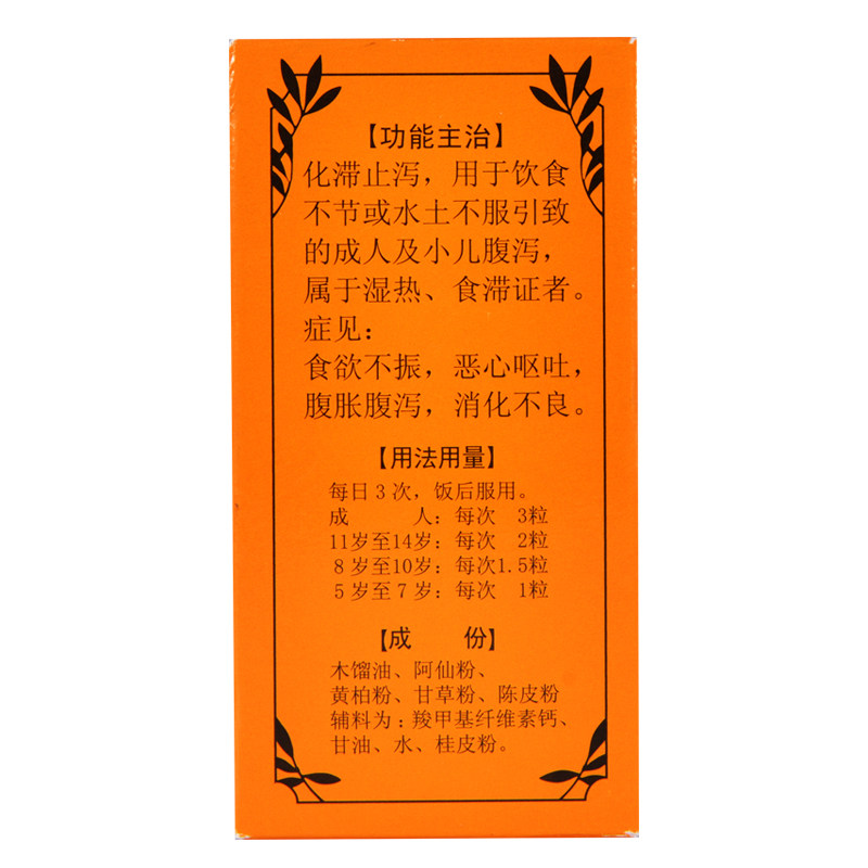 喇叭正露丸100粒日本进口胃腹胀腹泻小儿消化不良肠胃药旗舰店