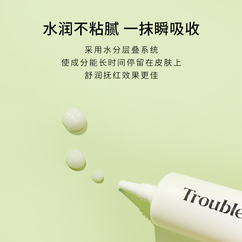 troubless/婷乐思祛痘膏面霜凝胶舒缓保湿控油茶树贴品醇韩国