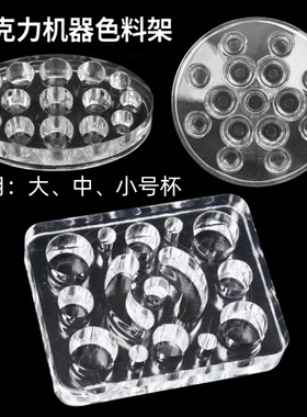 纹眉纹绣色料杯硅胶色料戒指杯纹绣色料架子纹唇色料杯架接睫毛戒