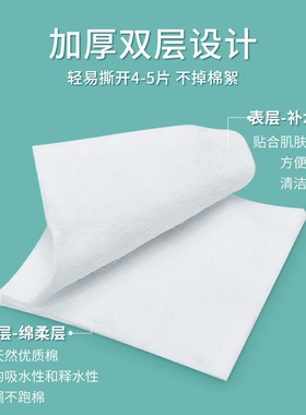 化妆棉片美容院专用纹绣化妆棉卸妆棉卸妆用脸部一次性卸妆棉加厚