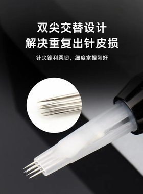 纹绣半抛机针头双排快漂五针七针雪花魔术唇针半永久雪花针魔术唇