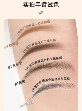 2024新款唇线笔纹绣野生眉红色硬芯眉笔化妆线条眉雾眉黑灰棕褐色