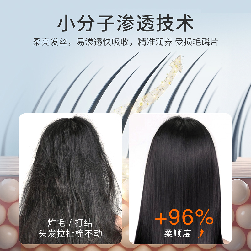 亲初儿童护发素精油改善毛躁柔顺顺滑免洗女孩头发改善干枯