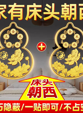 床头朝西解决摆件葫芦隐