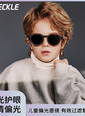 freckle防晒防刺眼儿童墨镜