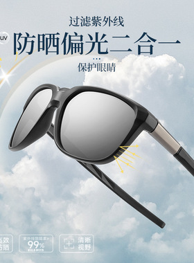 TR90偏光太阳镜户外运动开车钓鱼