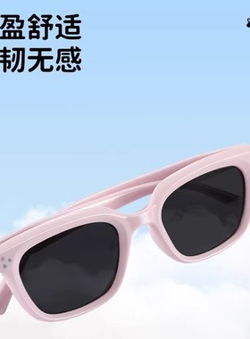 儿童太阳镜防紫外线遮阳