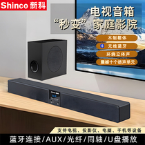 New Section TV Sound back to sound wall Home Living room 5 1 Home Cinema Grade Speaker Suit Bluetooth Tandem Projector