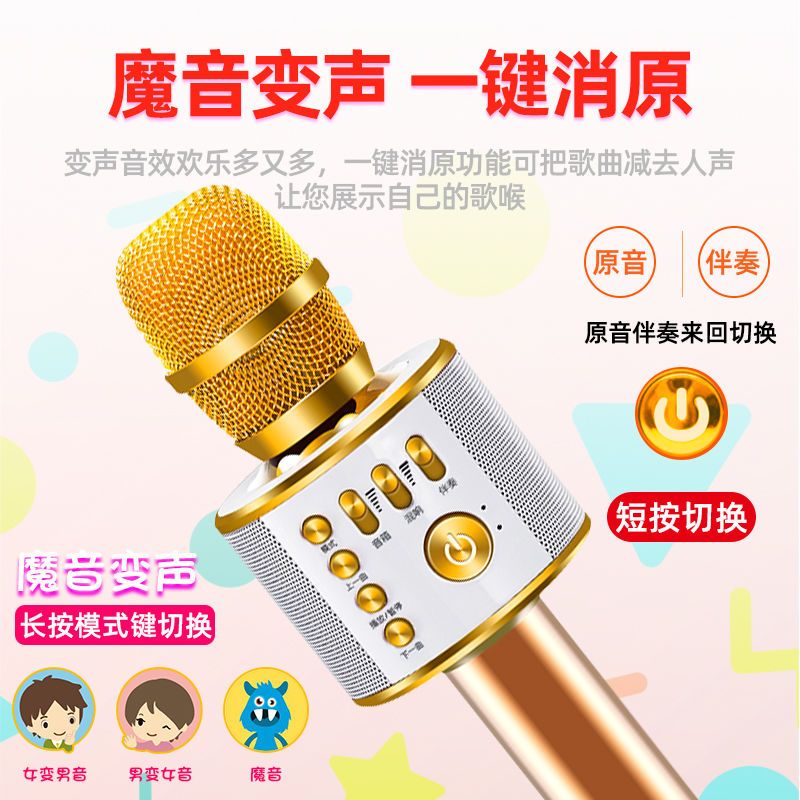 新科K歌麦克风话筒音响一体自带声卡全民唱歌手机家庭儿童K歌神器