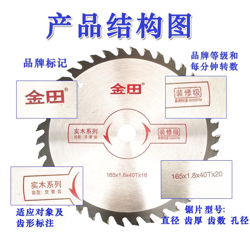 金田专业级木工锯片铝合金切割片140/125/165锂电电圆锯5寸6.5寸 - 图0