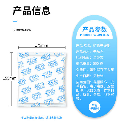 大包吸潮500克g集装箱防潮干燥剂仓库地下室车间吸湿剂货柜电箱 - 图0
