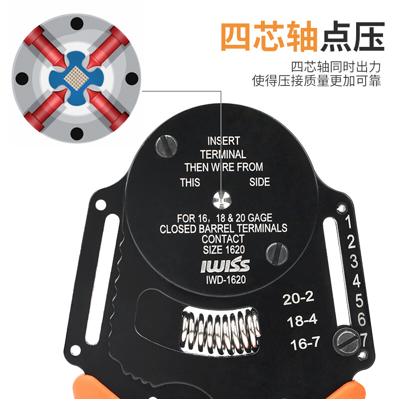 IWIS航空S端子插针压线钳12-30AWG38999连接器冷压针型四点压接钳 - 图2